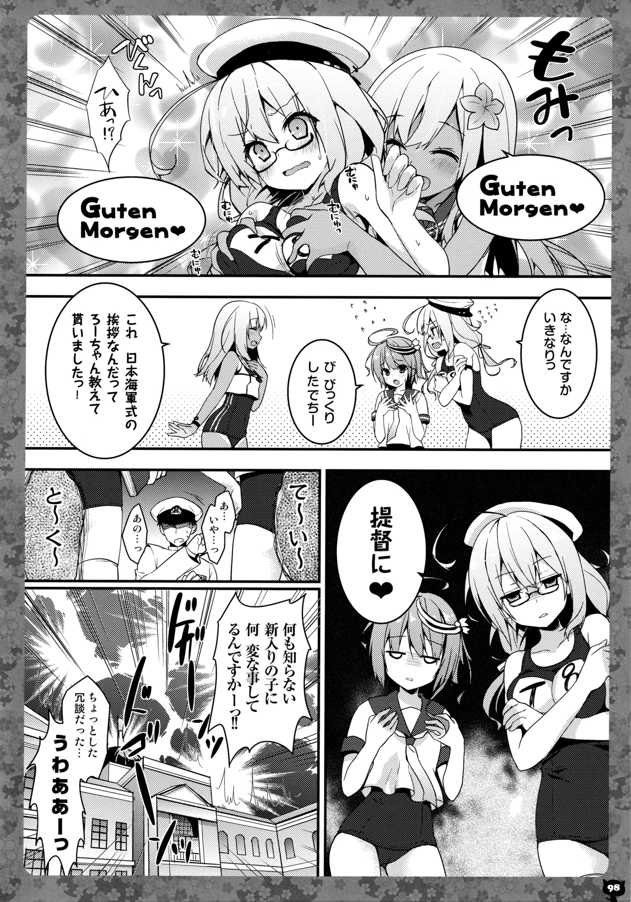 キノコチカルセオリー5 - page99