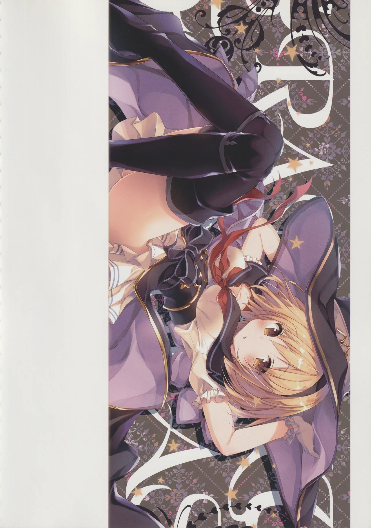 キノコチカルセオリー6 グラブル総集編 - page12