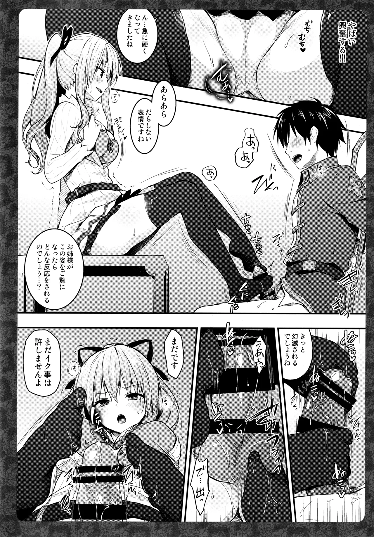 キノコチカルセオリー6 グラブル総集編 - page21