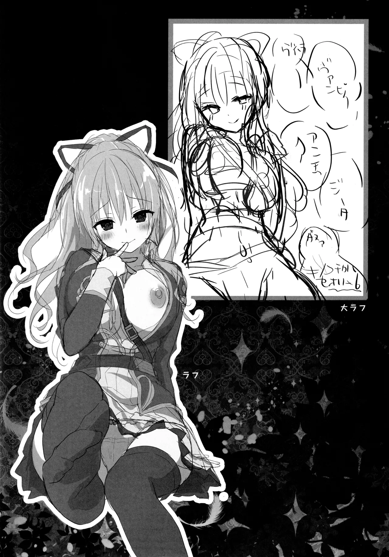 キノコチカルセオリー6 グラブル総集編 - page28