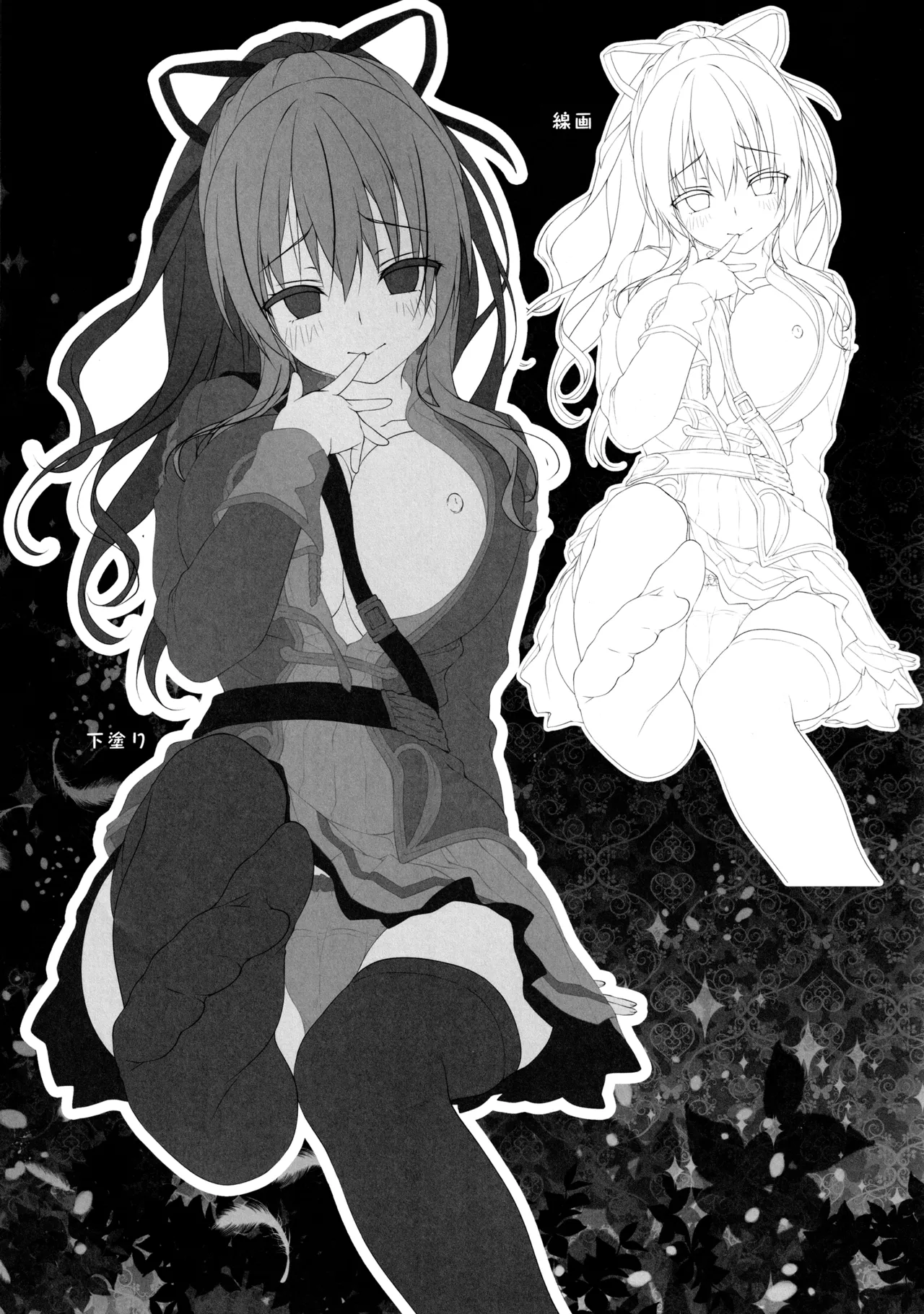 キノコチカルセオリー6 グラブル総集編 - page29