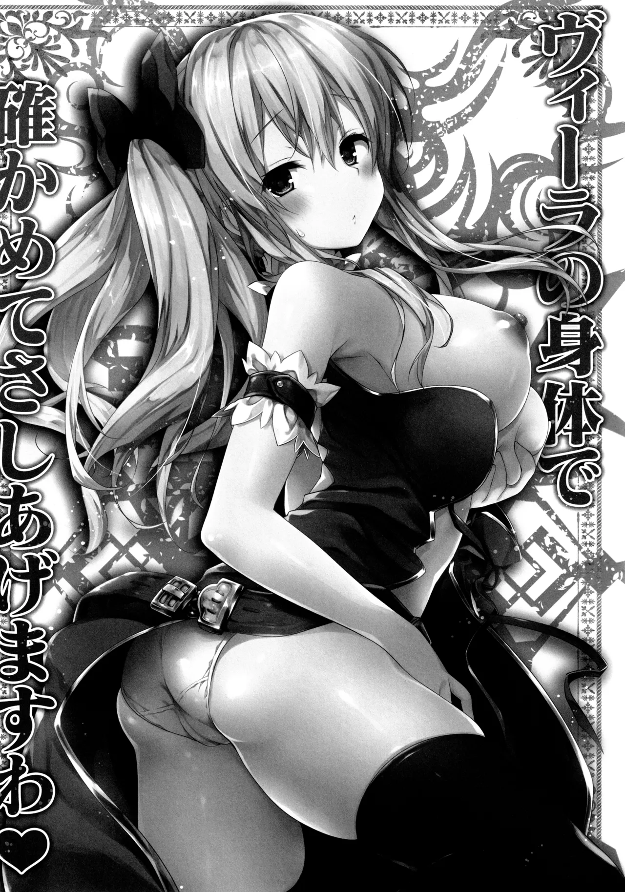 キノコチカルセオリー6 グラブル総集編 - page31