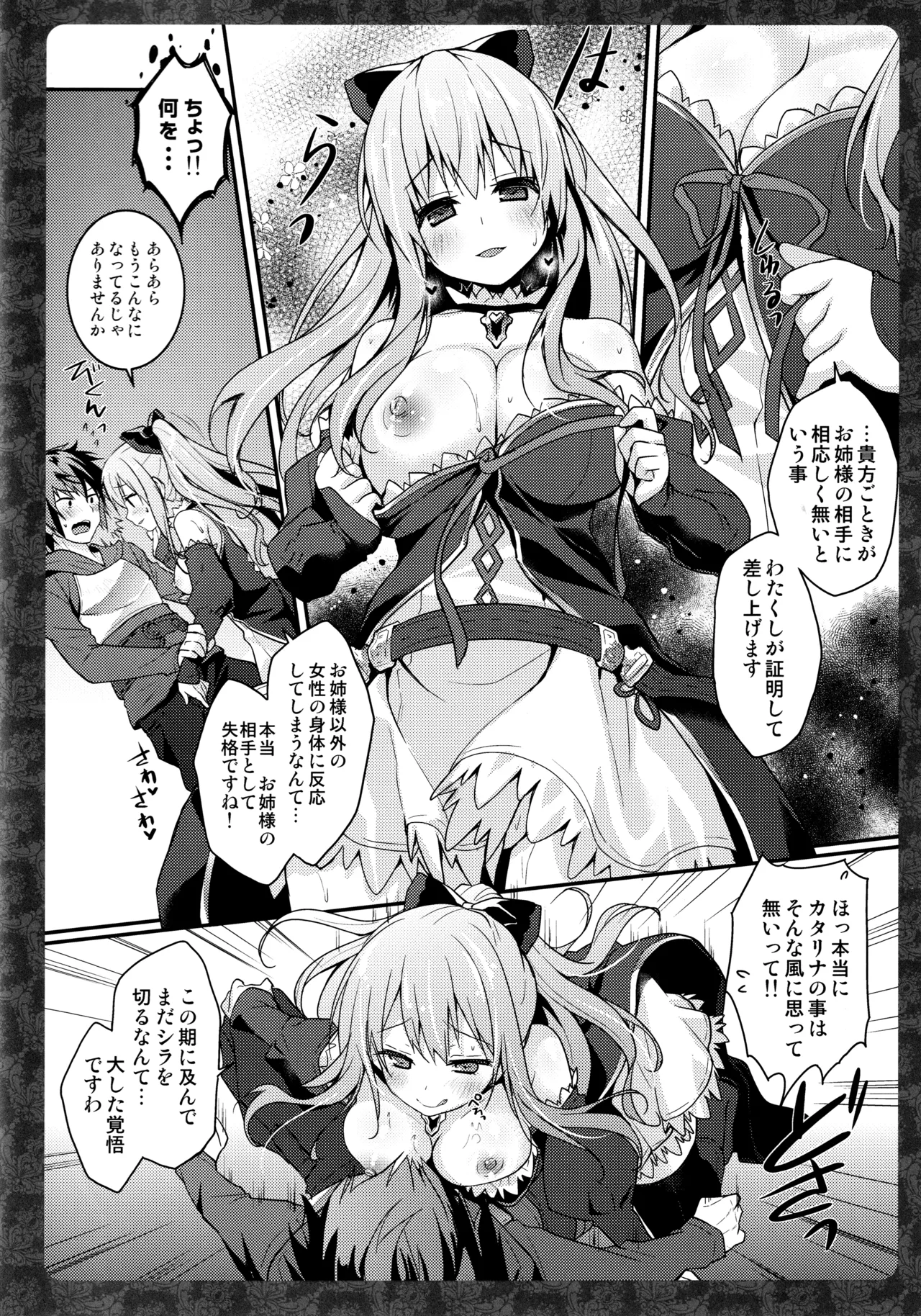 キノコチカルセオリー6 グラブル総集編 - page34