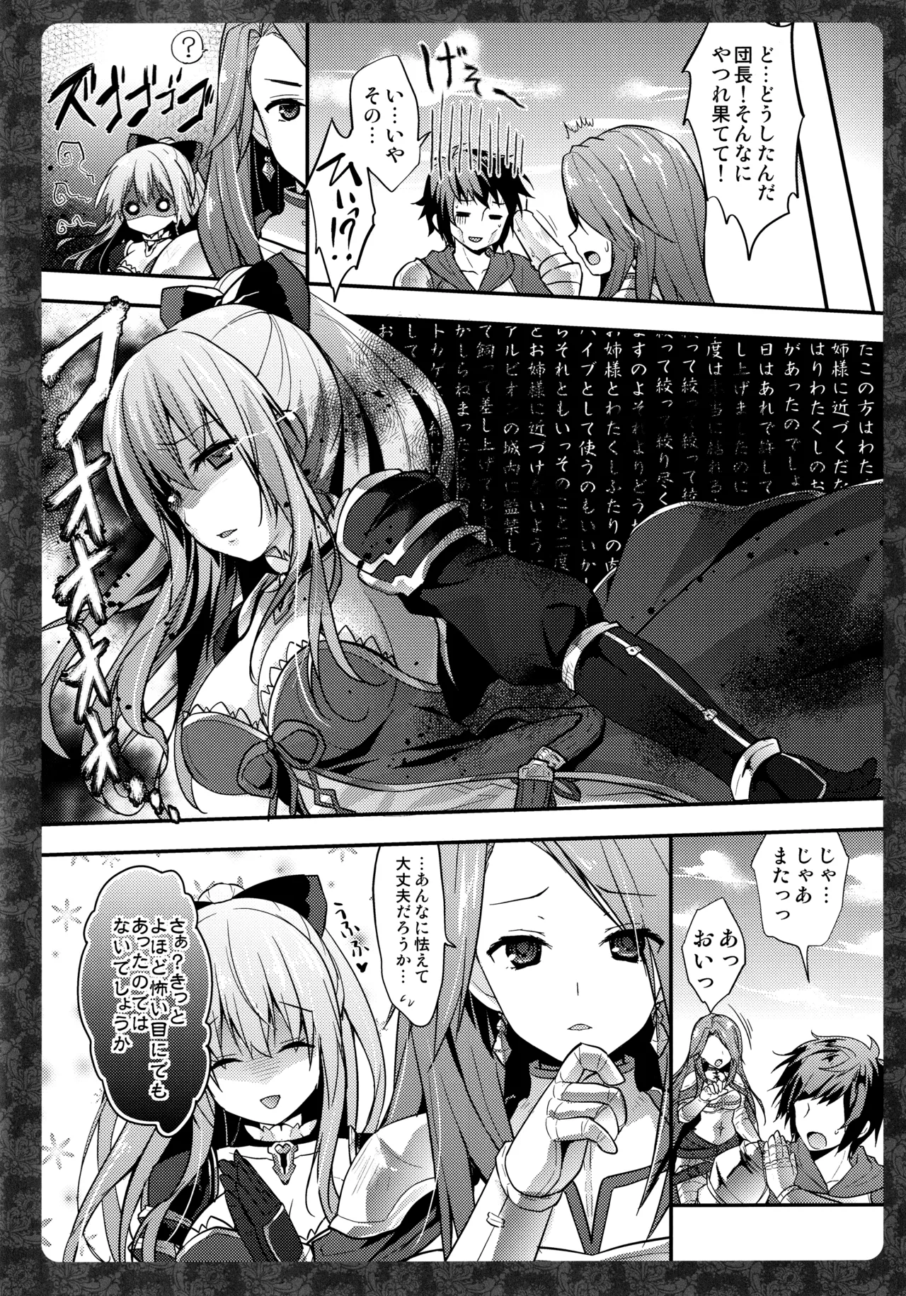 キノコチカルセオリー6 グラブル総集編 - page41