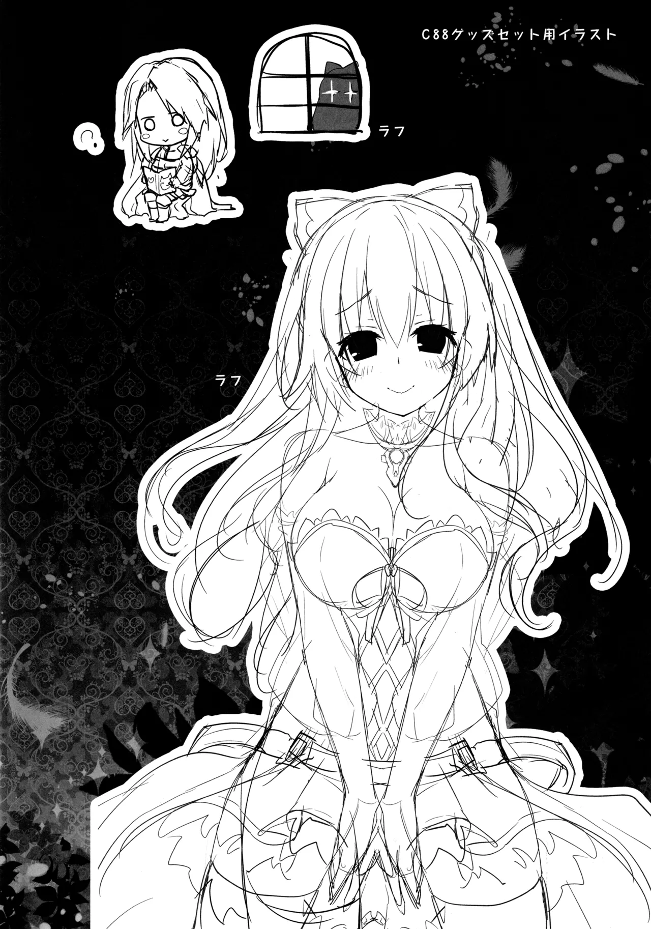 キノコチカルセオリー6 グラブル総集編 - page43