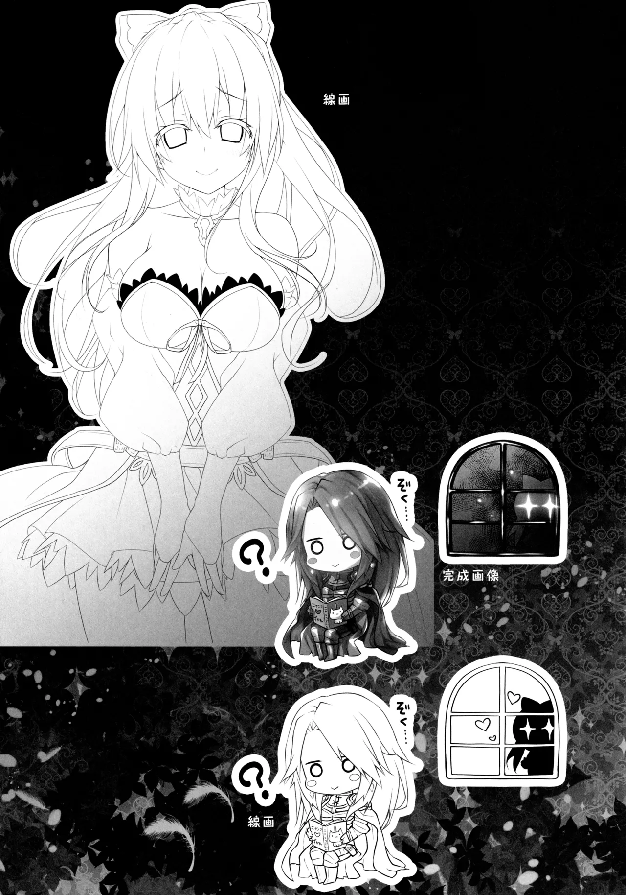 キノコチカルセオリー6 グラブル総集編 - page44