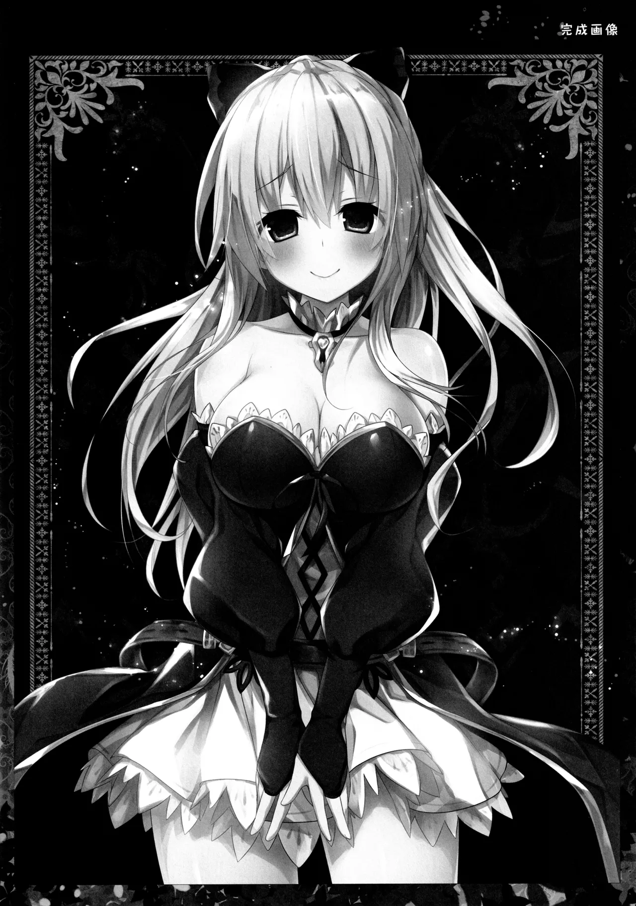 キノコチカルセオリー6 グラブル総集編 - page45