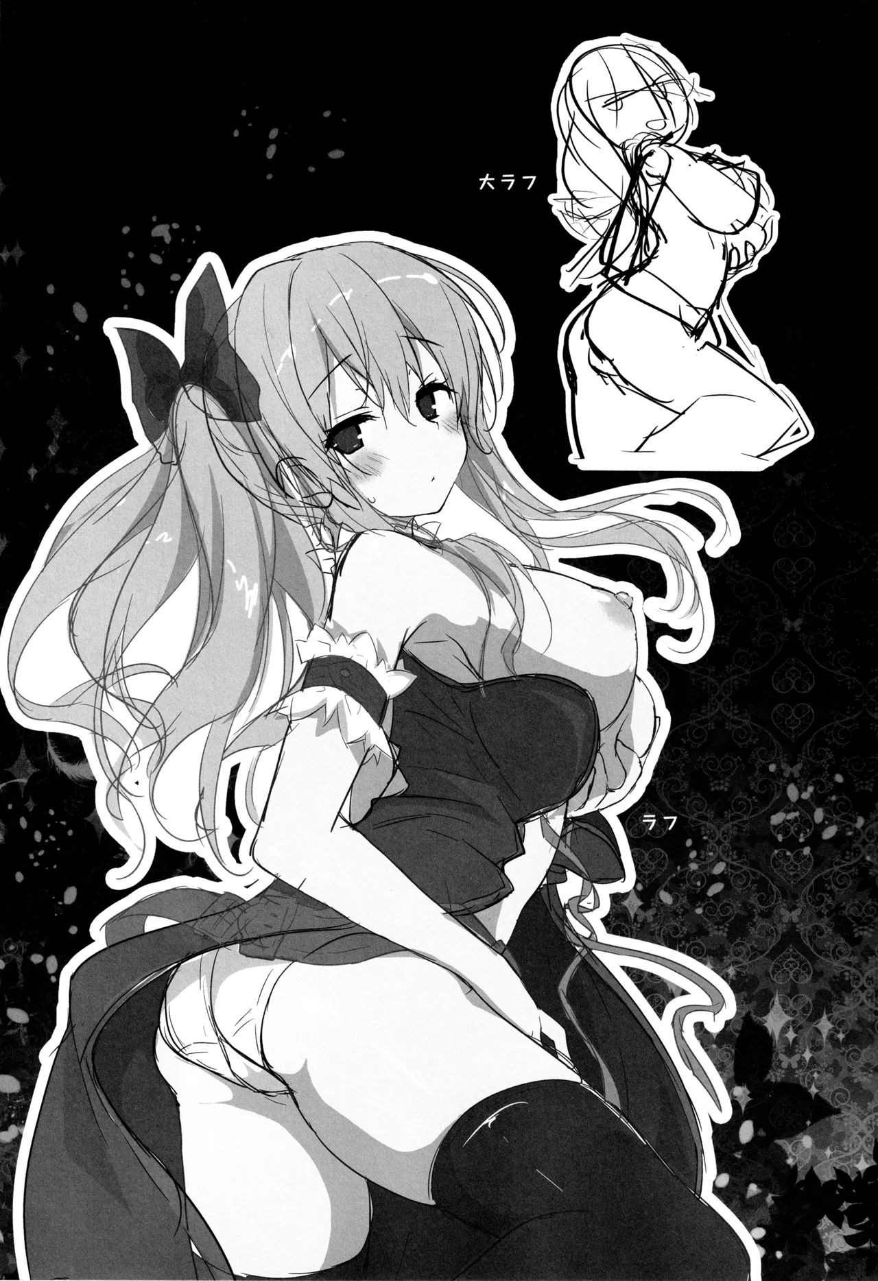 キノコチカルセオリー6 グラブル総集編 - page46