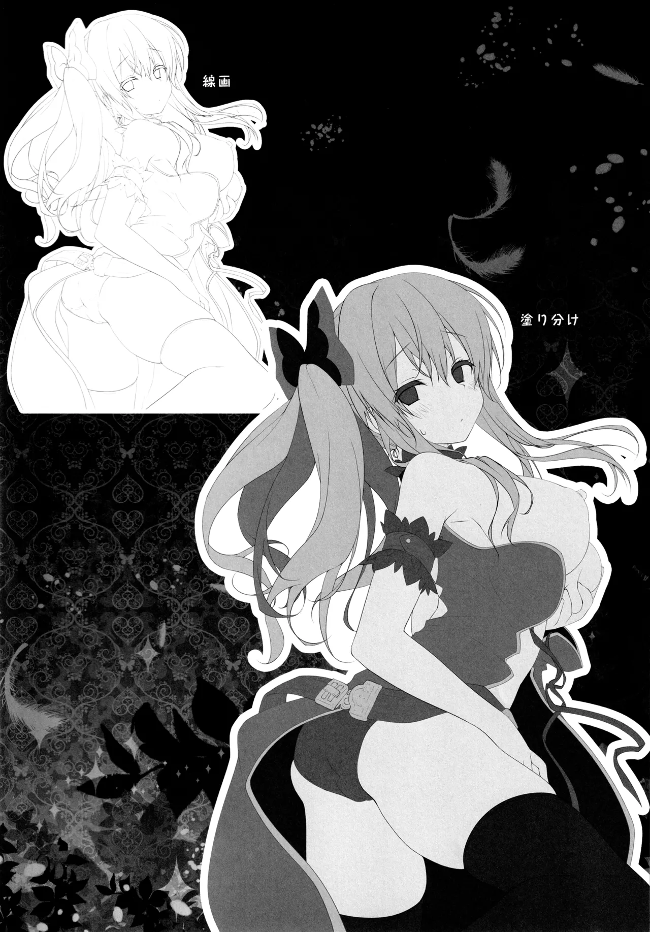 キノコチカルセオリー6 グラブル総集編 - page47