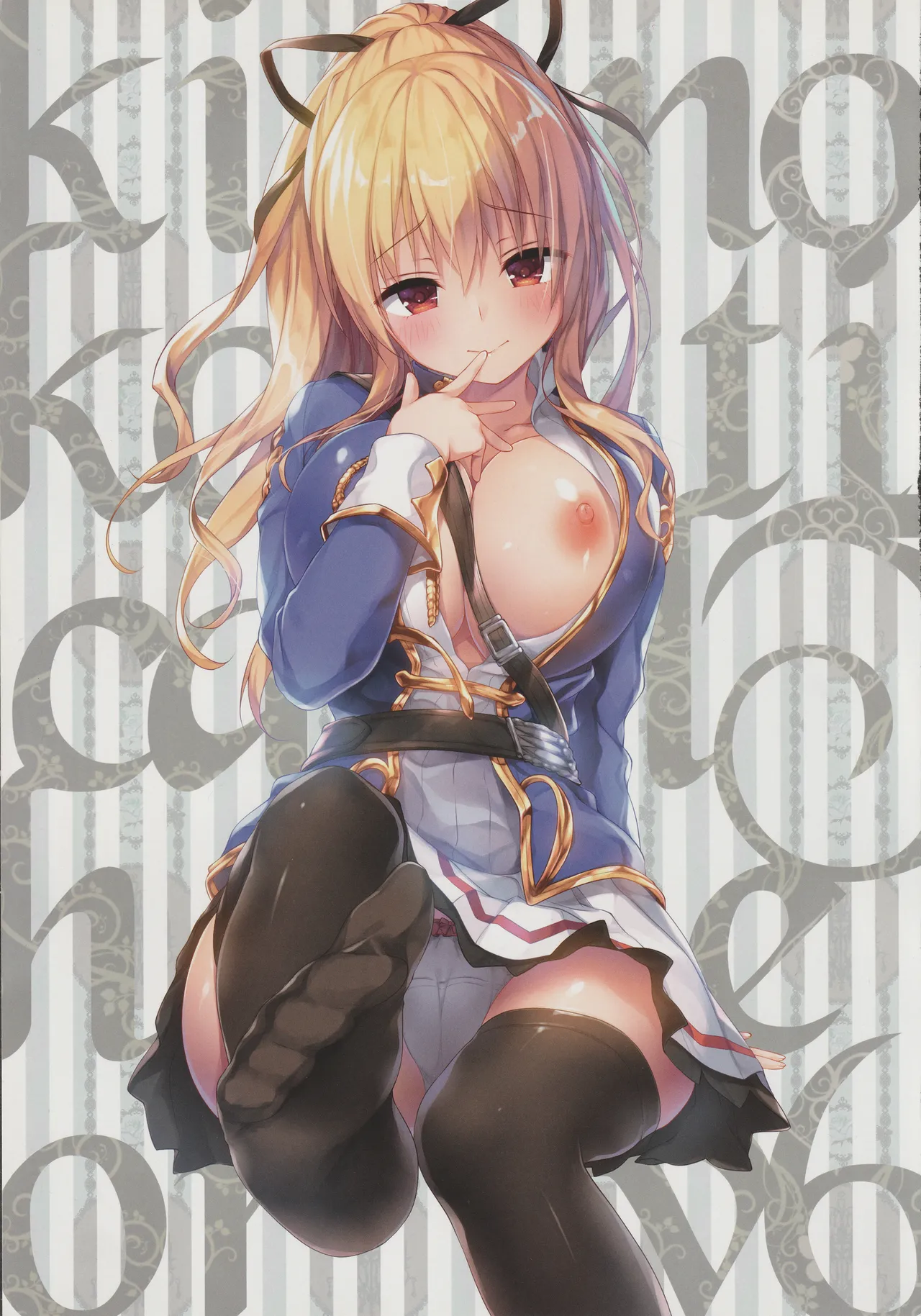 キノコチカルセオリー6 グラブル総集編 - page5