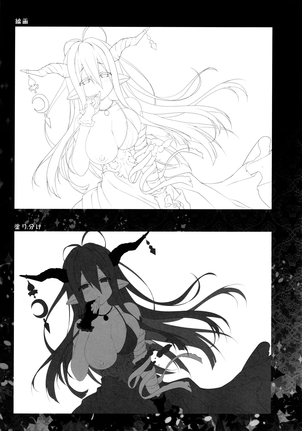 キノコチカルセオリー6 グラブル総集編 - page60