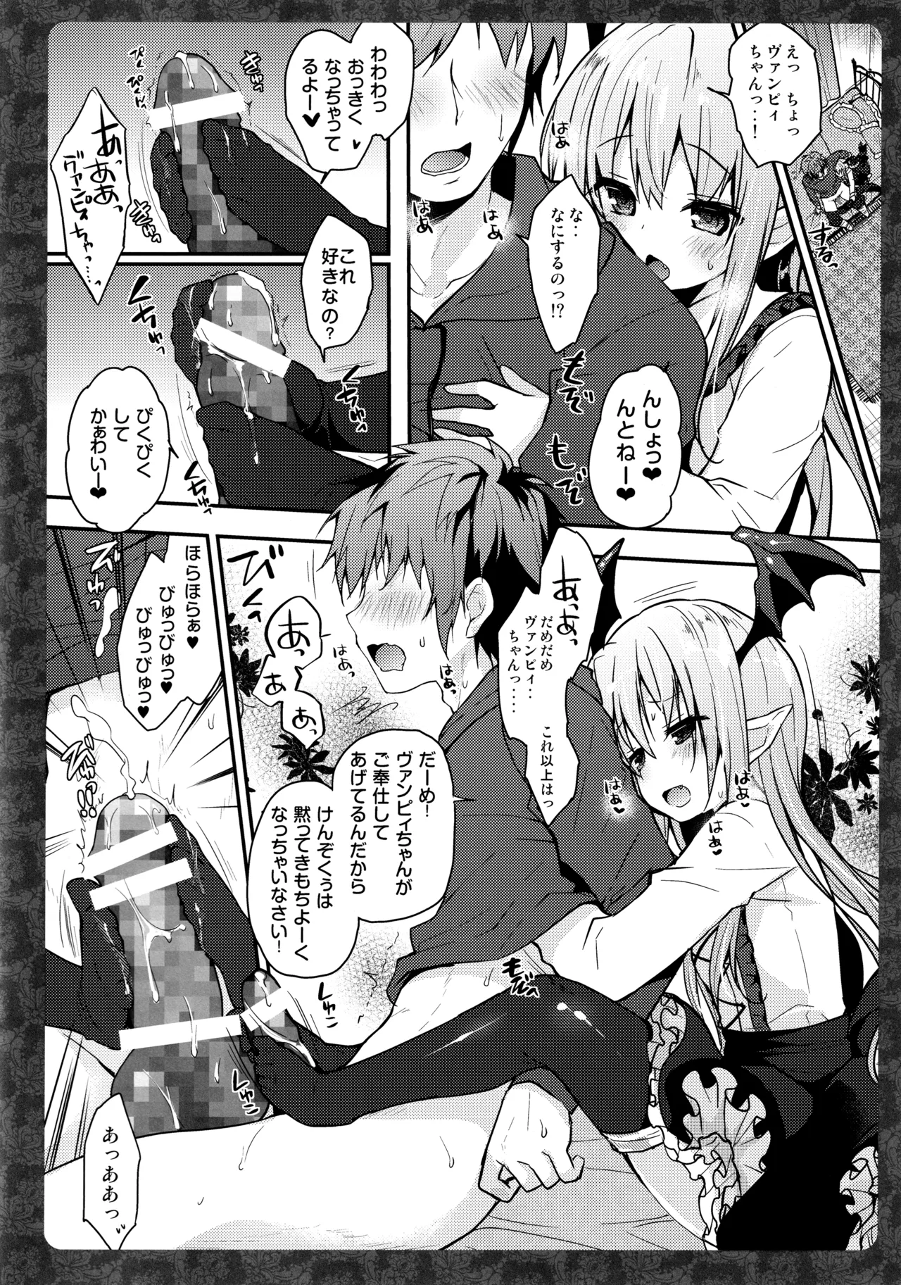 キノコチカルセオリー6 グラブル総集編 - page67