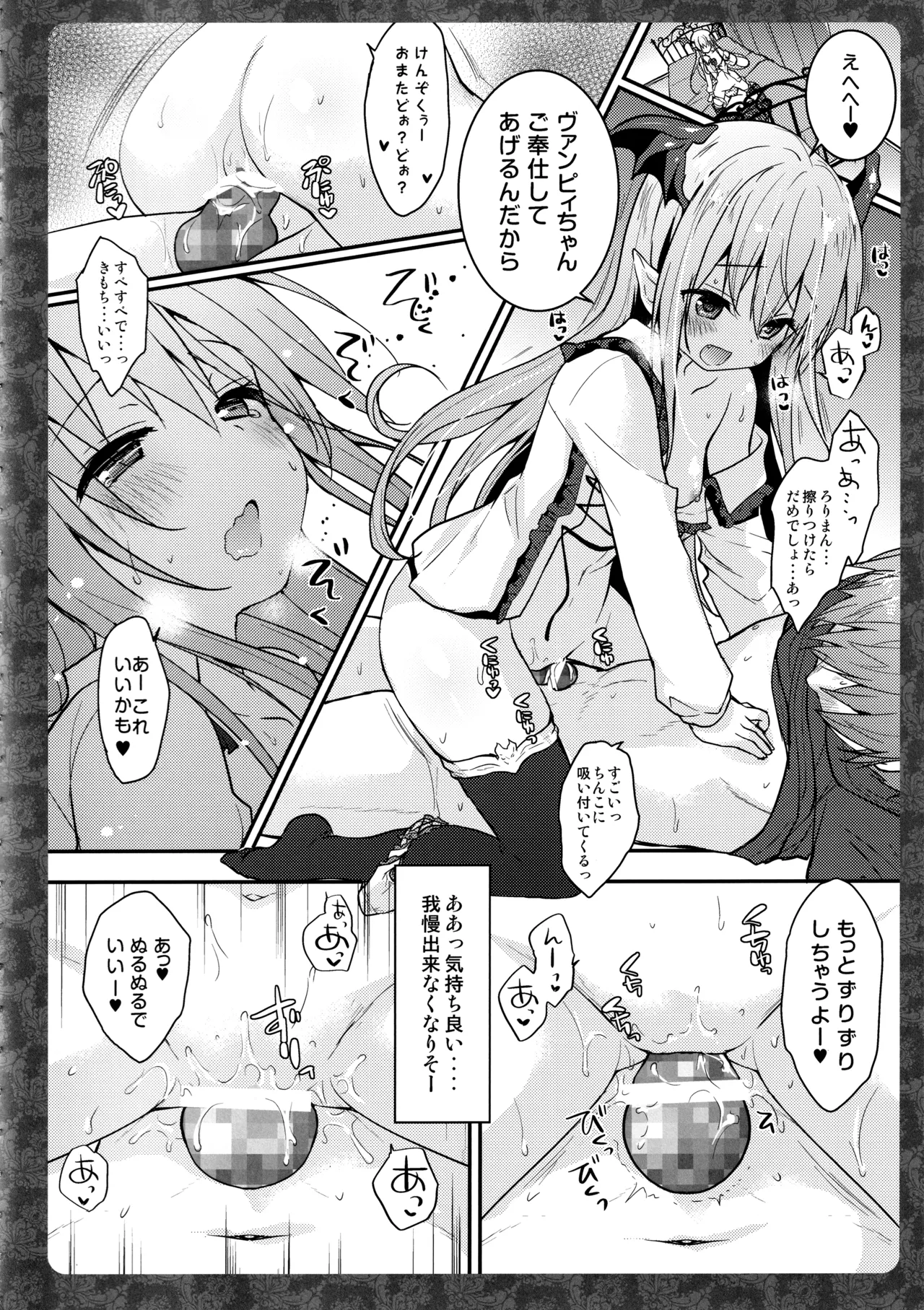 キノコチカルセオリー6 グラブル総集編 - page69
