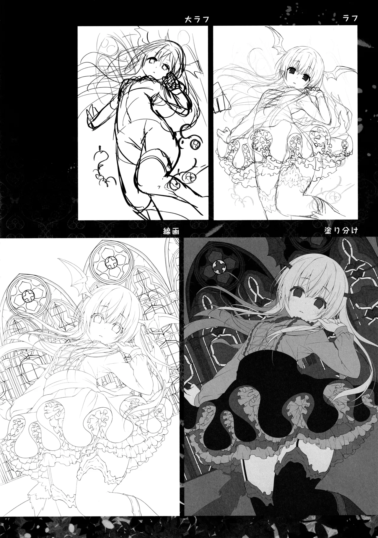 キノコチカルセオリー6 グラブル総集編 - page77