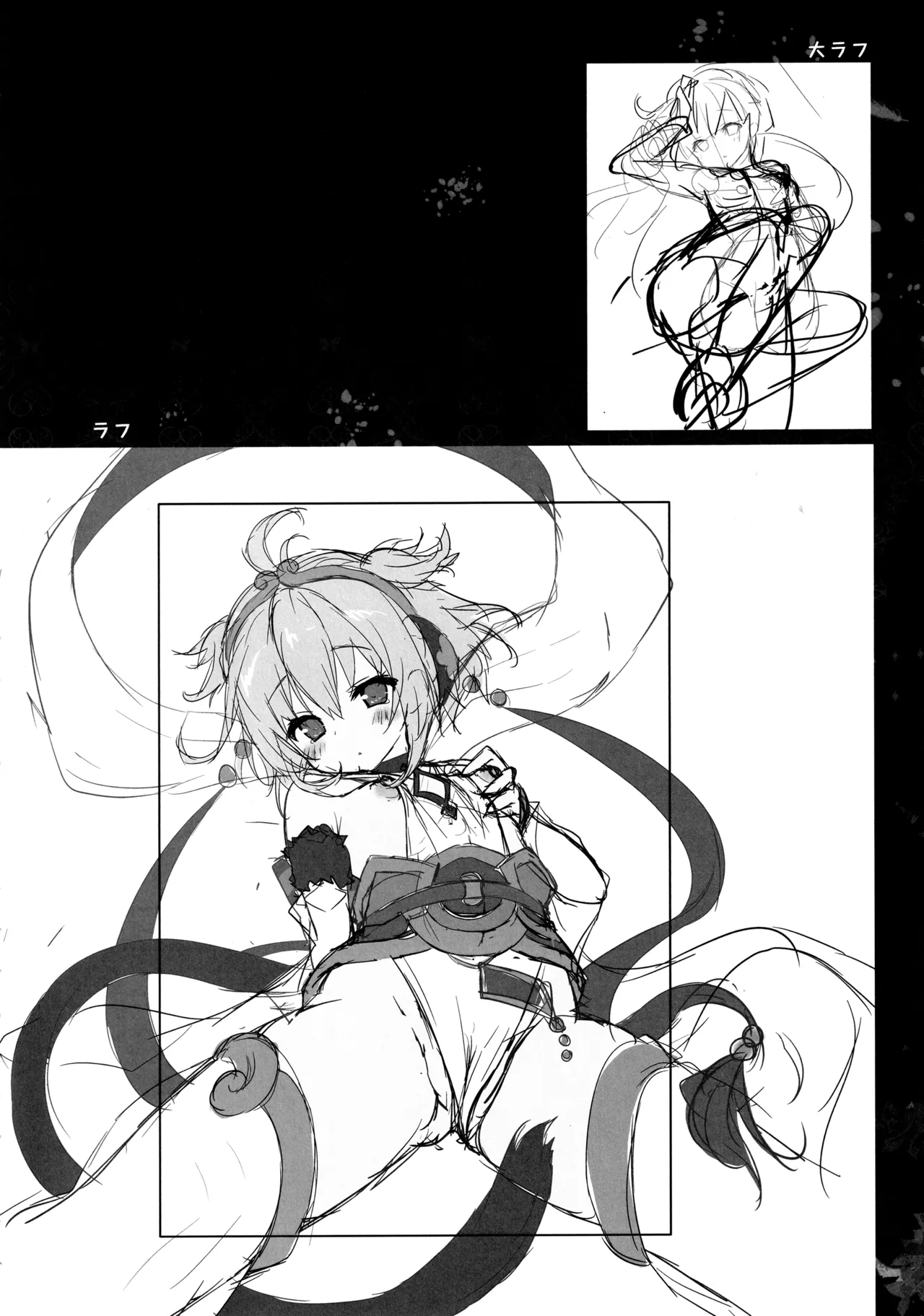 キノコチカルセオリー6 グラブル総集編 - page89