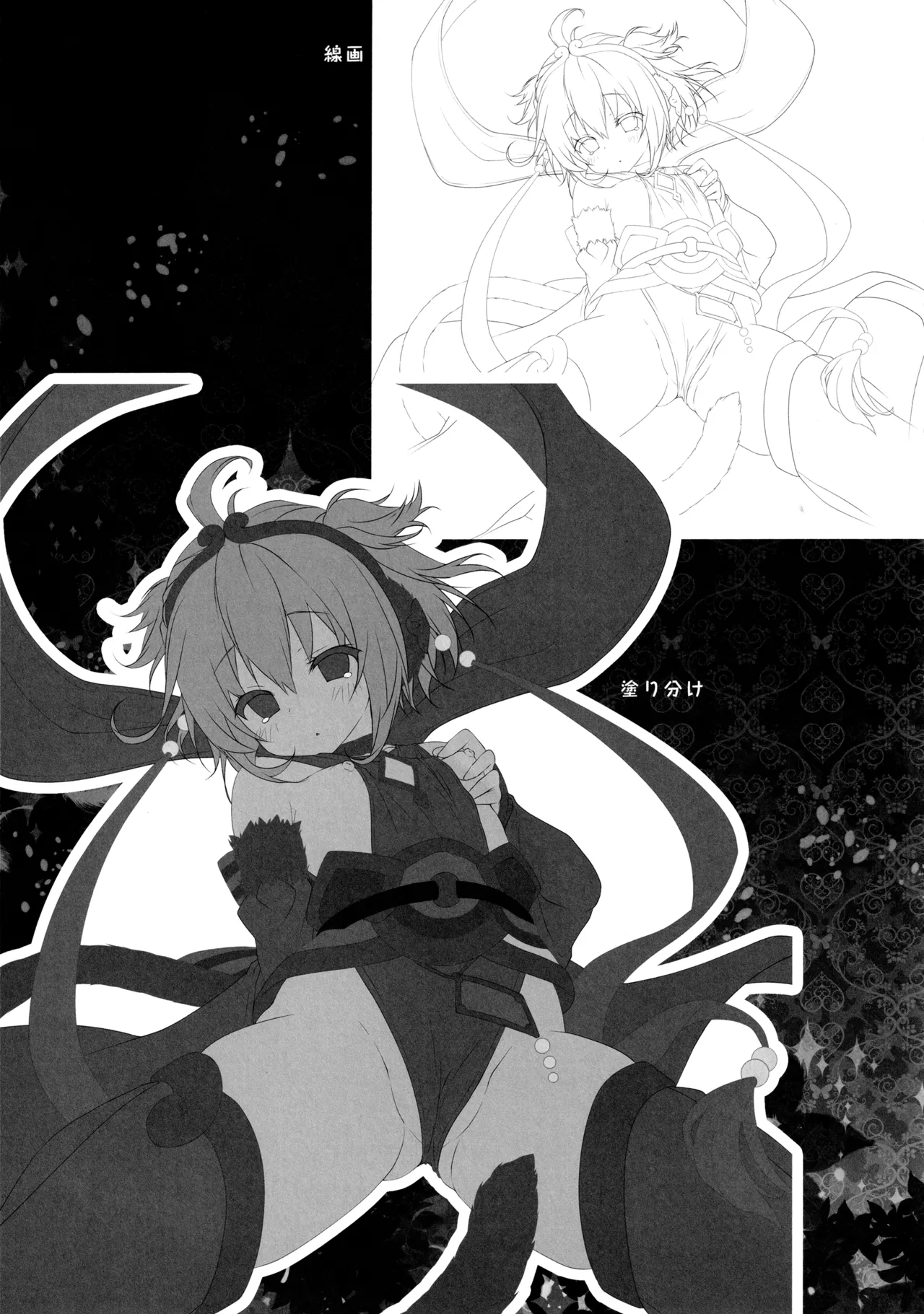 キノコチカルセオリー6 グラブル総集編 - page90