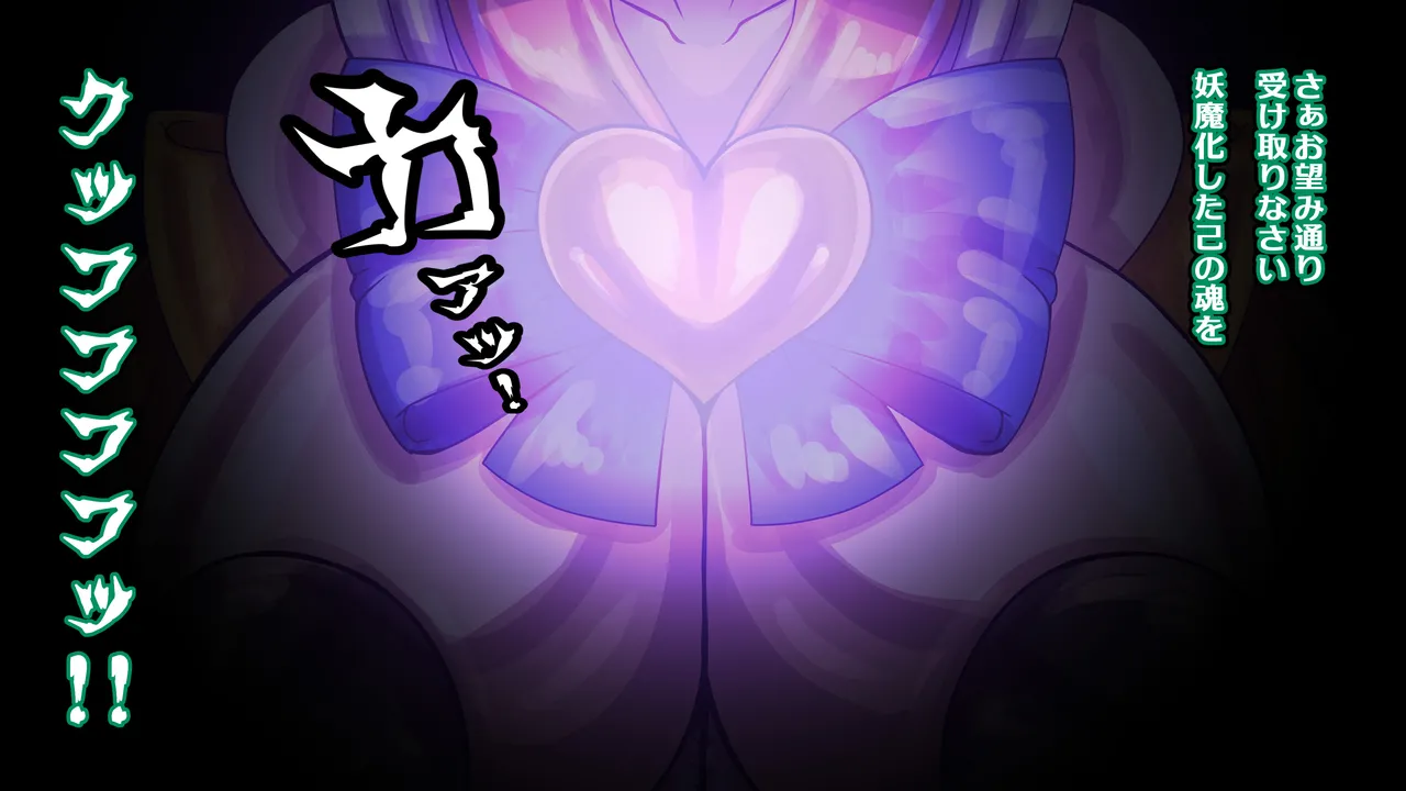 醜悪ニ輝ク金星-魔化腐蝕姫8- - page101