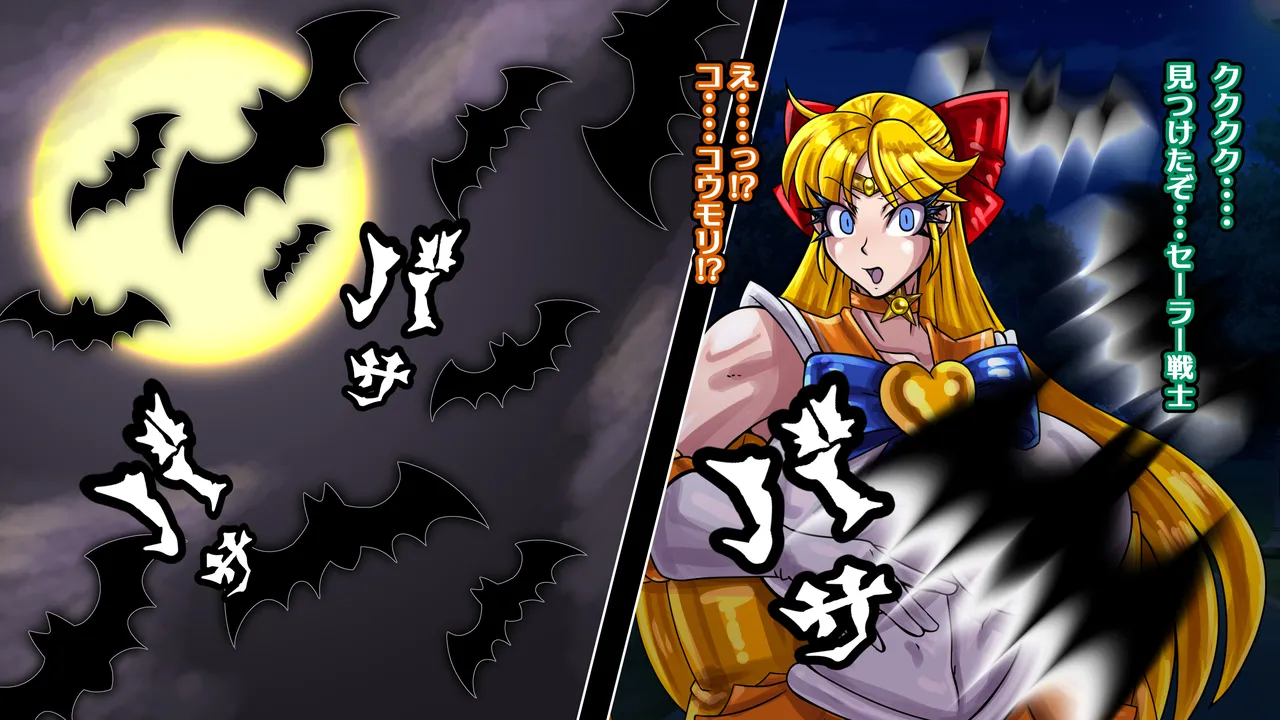醜悪ニ輝ク金星-魔化腐蝕姫8- - page12