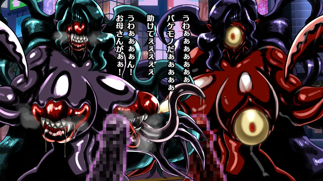 醜悪ニ輝ク金星-魔化腐蝕姫8- - page123