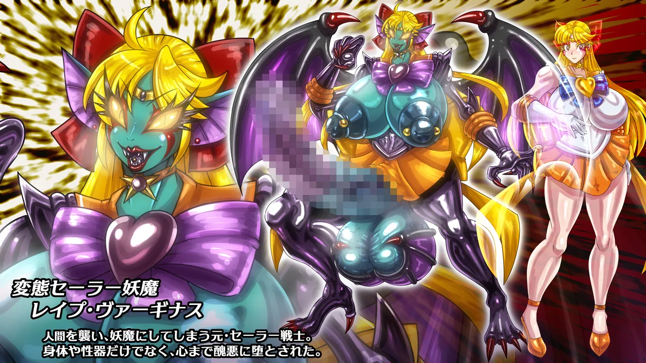 醜悪ニ輝ク金星-魔化腐蝕姫8- - page130