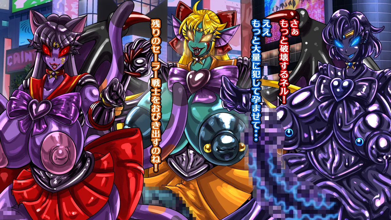 醜悪ニ輝ク金星-魔化腐蝕姫8- - page132
