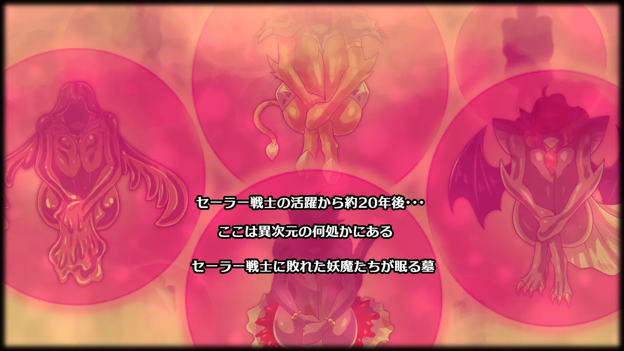 醜悪ニ輝ク金星-魔化腐蝕姫8- - page2