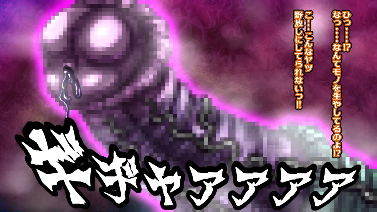醜悪ニ輝ク金星-魔化腐蝕姫8- - page27
