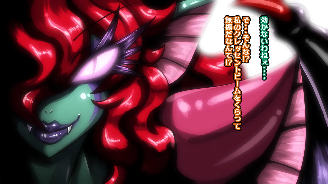醜悪ニ輝ク金星-魔化腐蝕姫8- - page33
