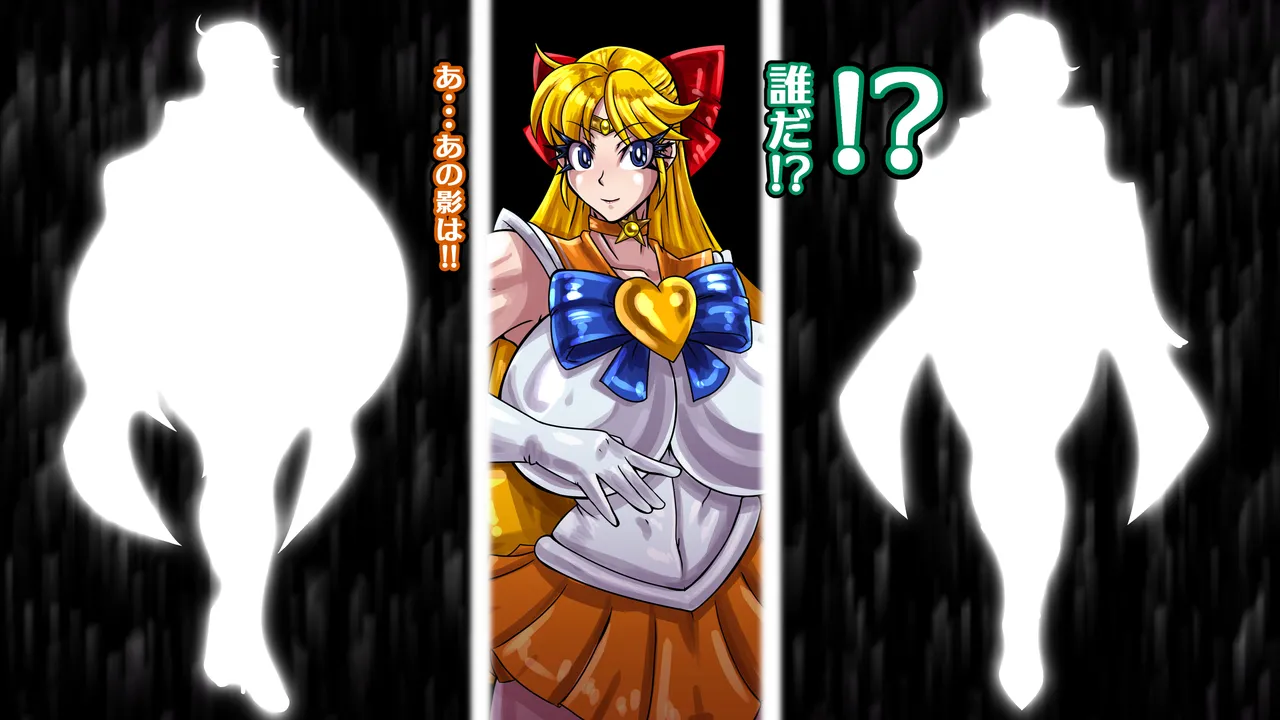醜悪ニ輝ク金星-魔化腐蝕姫8- - page35