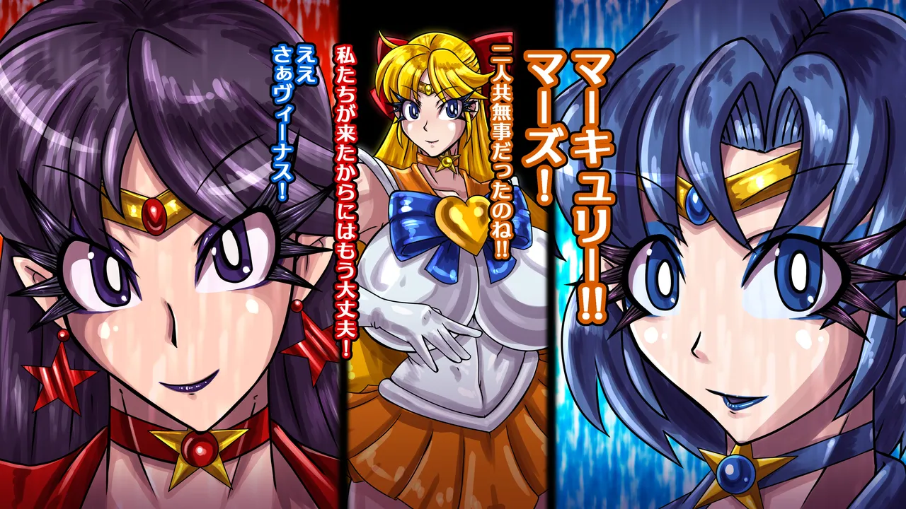 醜悪ニ輝ク金星-魔化腐蝕姫8- - page36