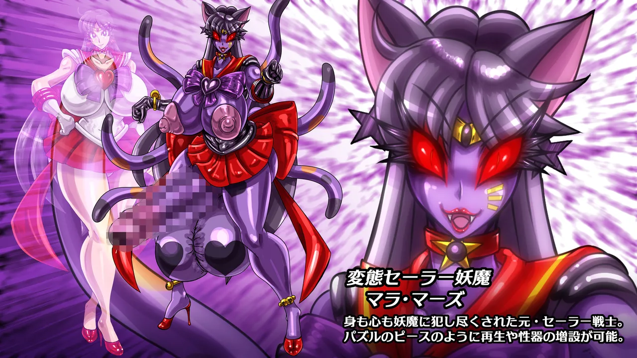 醜悪ニ輝ク金星-魔化腐蝕姫8- - page45