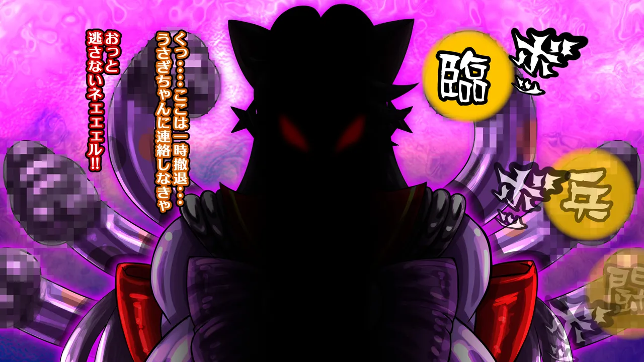 醜悪ニ輝ク金星-魔化腐蝕姫8- - page49