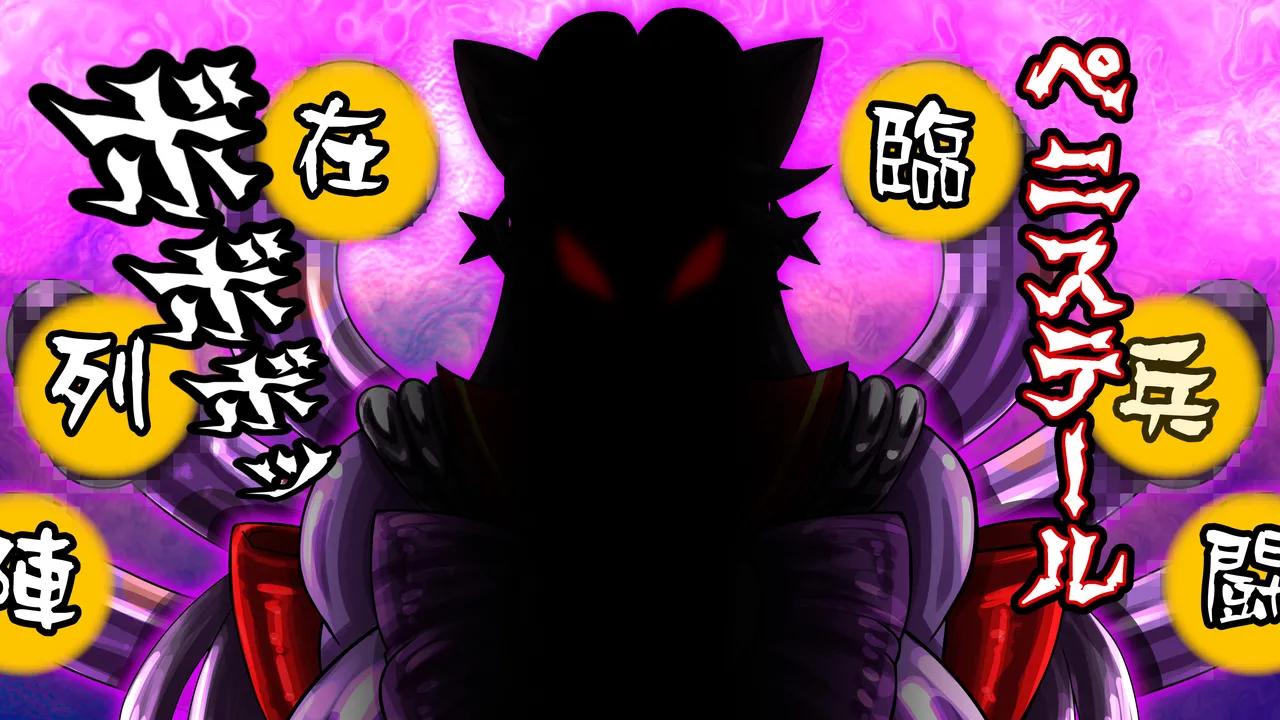 醜悪ニ輝ク金星-魔化腐蝕姫8- - page50