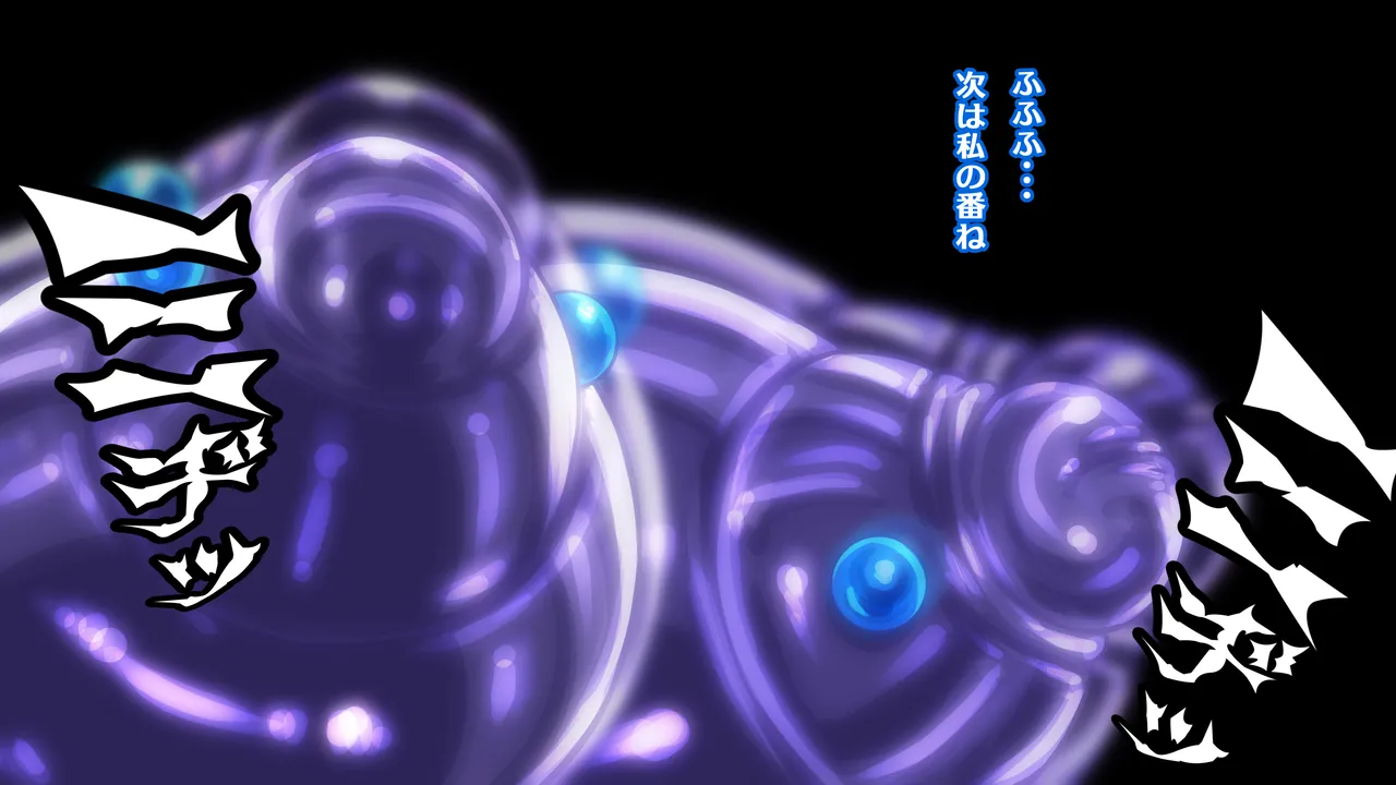 醜悪ニ輝ク金星-魔化腐蝕姫8- - page56
