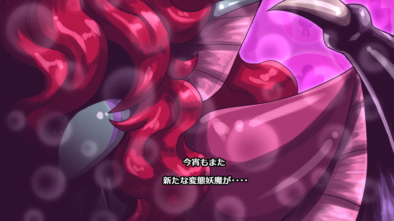醜悪ニ輝ク金星-魔化腐蝕姫8- - page7