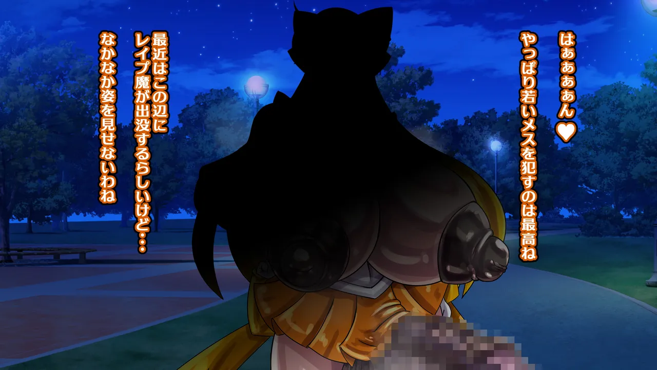 醜悪ニ輝ク金星-魔化腐蝕姫8- - page76