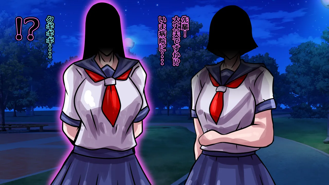 醜悪ニ輝ク金星-魔化腐蝕姫8- - page79