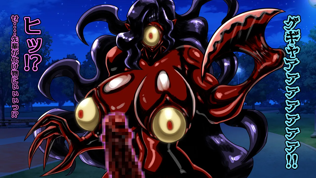 醜悪ニ輝ク金星-魔化腐蝕姫8- - page83