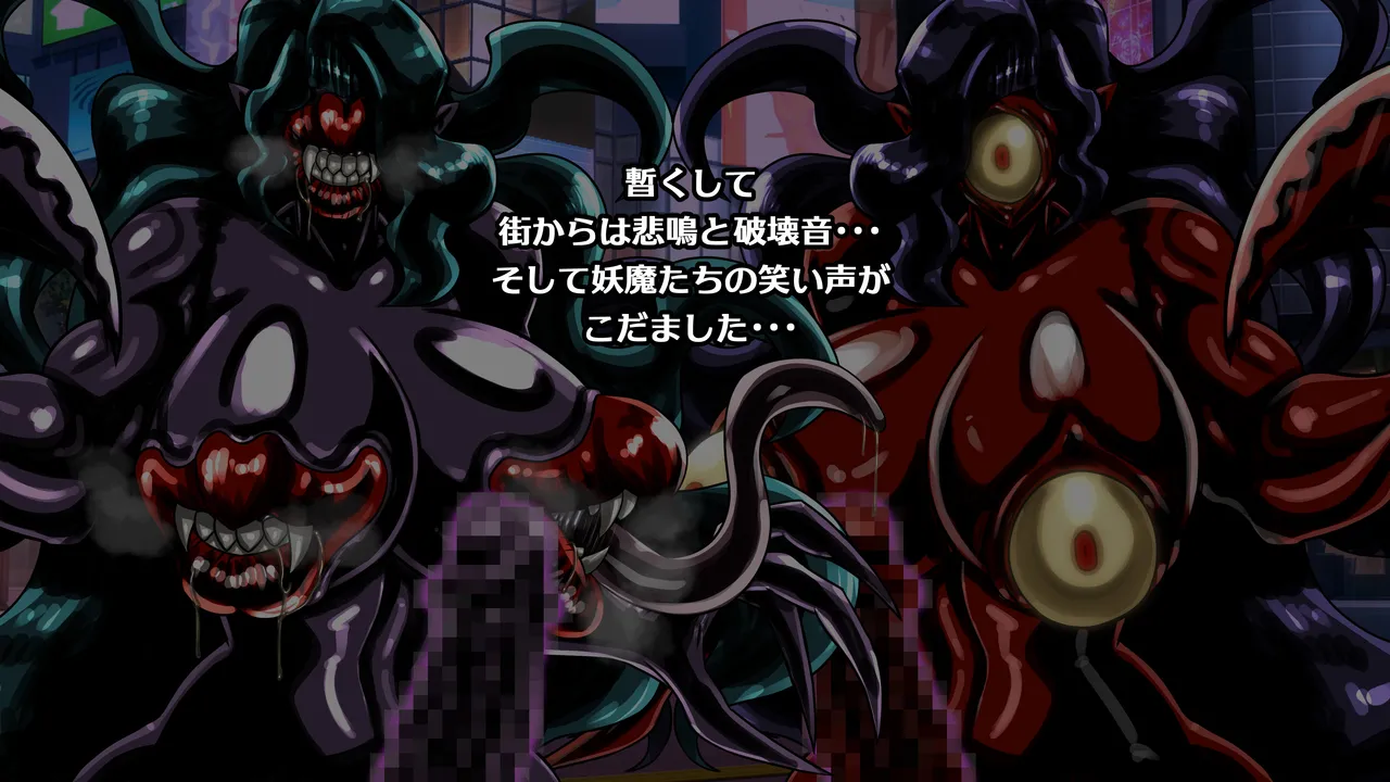 醜悪ニ輝ク金星-魔化腐蝕姫8- - page93