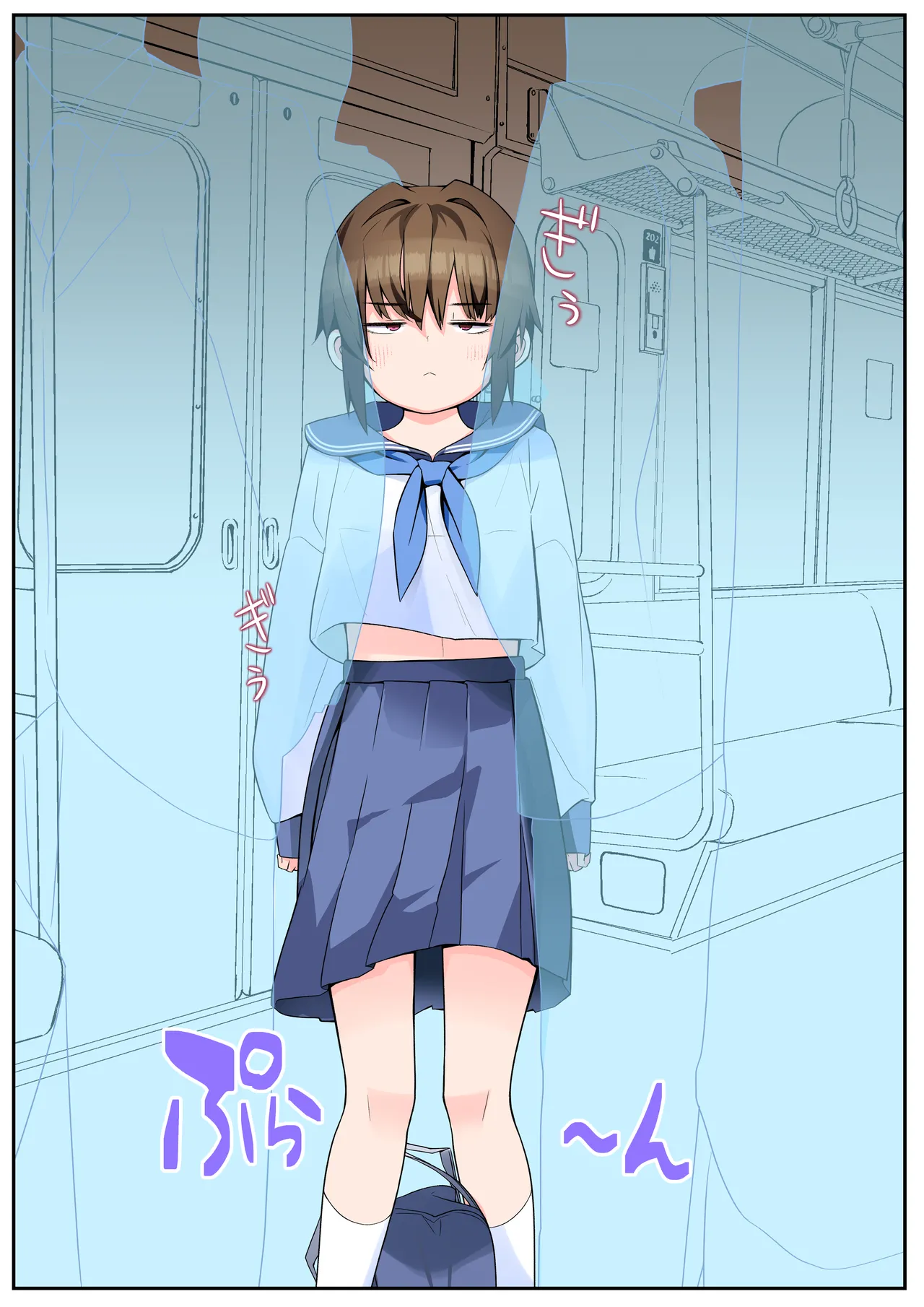 僕の彼女は案外寝取られる～After統合版～ - page109