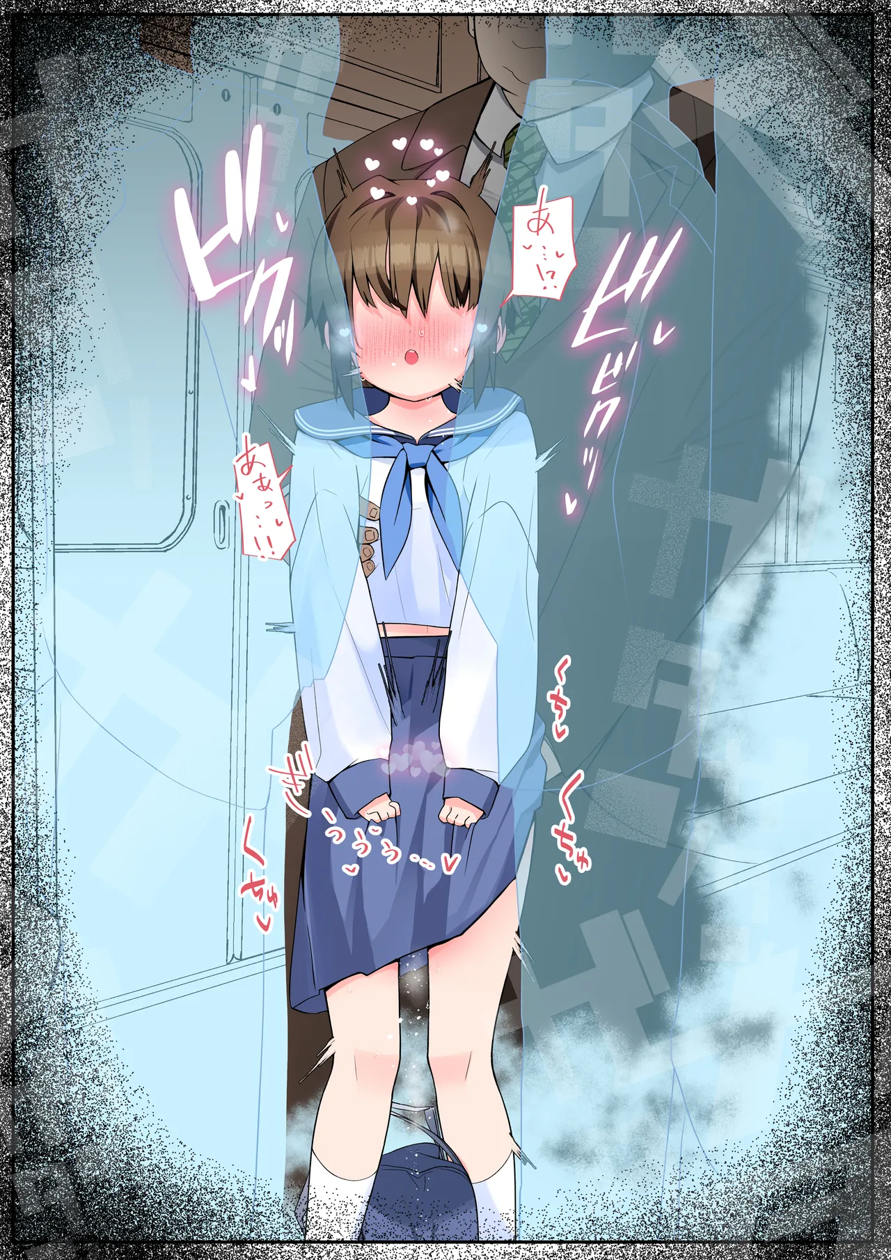 僕の彼女は案外寝取られる～After統合版～ - page118