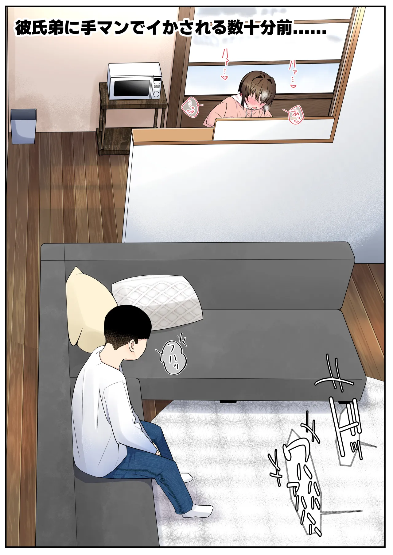 僕の彼女は案外寝取られる～After統合版～ - page33