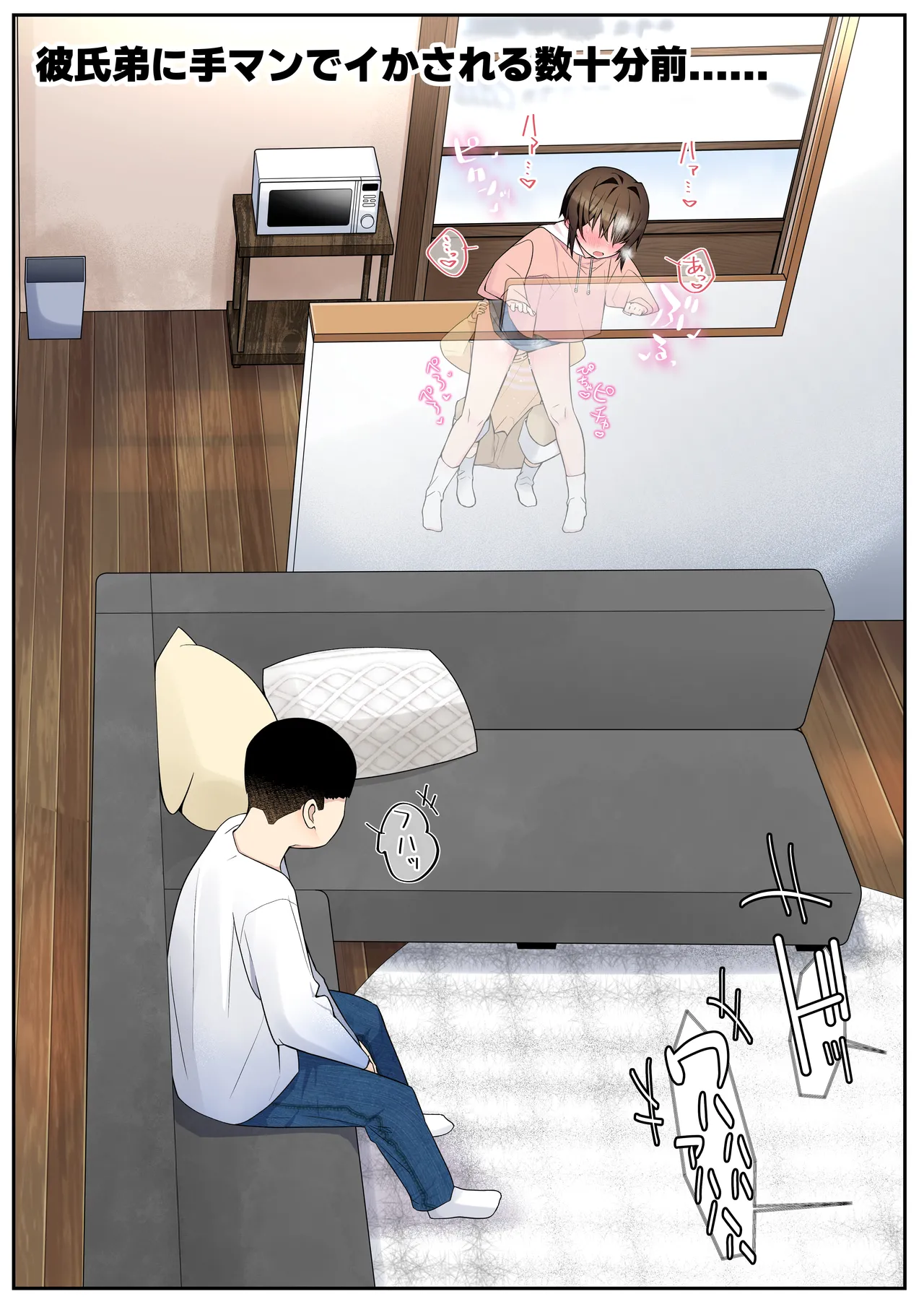 僕の彼女は案外寝取られる～After統合版～ - page34