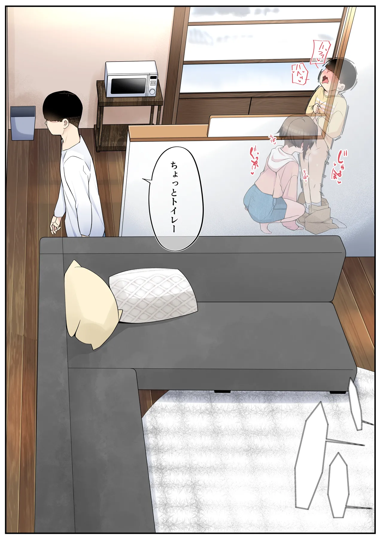 僕の彼女は案外寝取られる～After統合版～ - page36