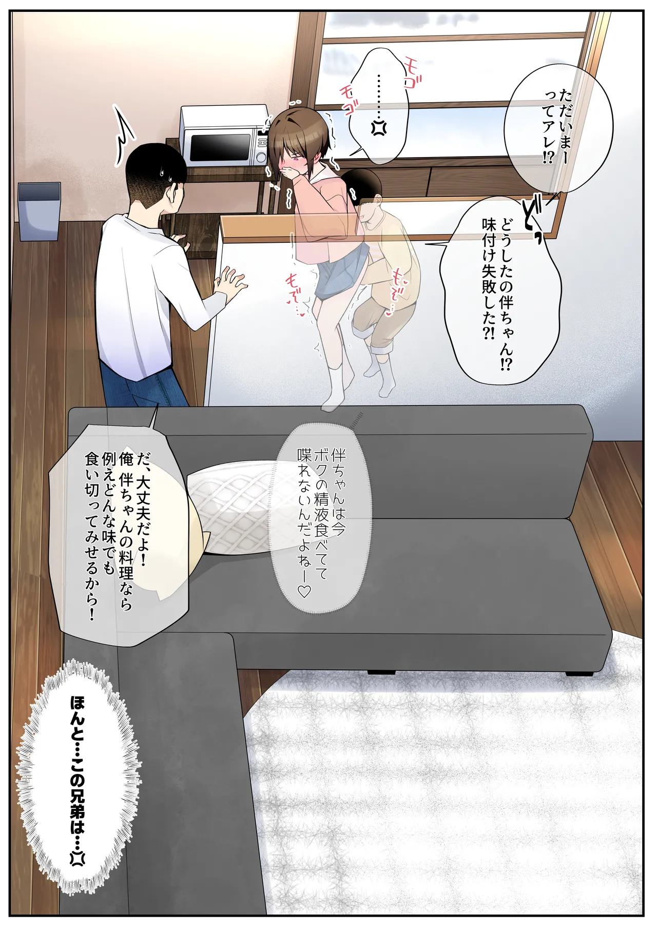 僕の彼女は案外寝取られる～After統合版～ - page40
