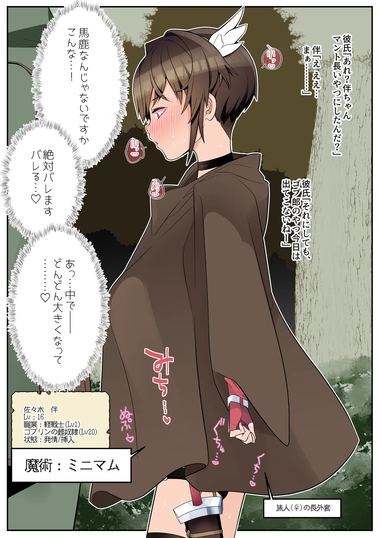 僕の彼女は案外寝取られる～After統合版～ - page41