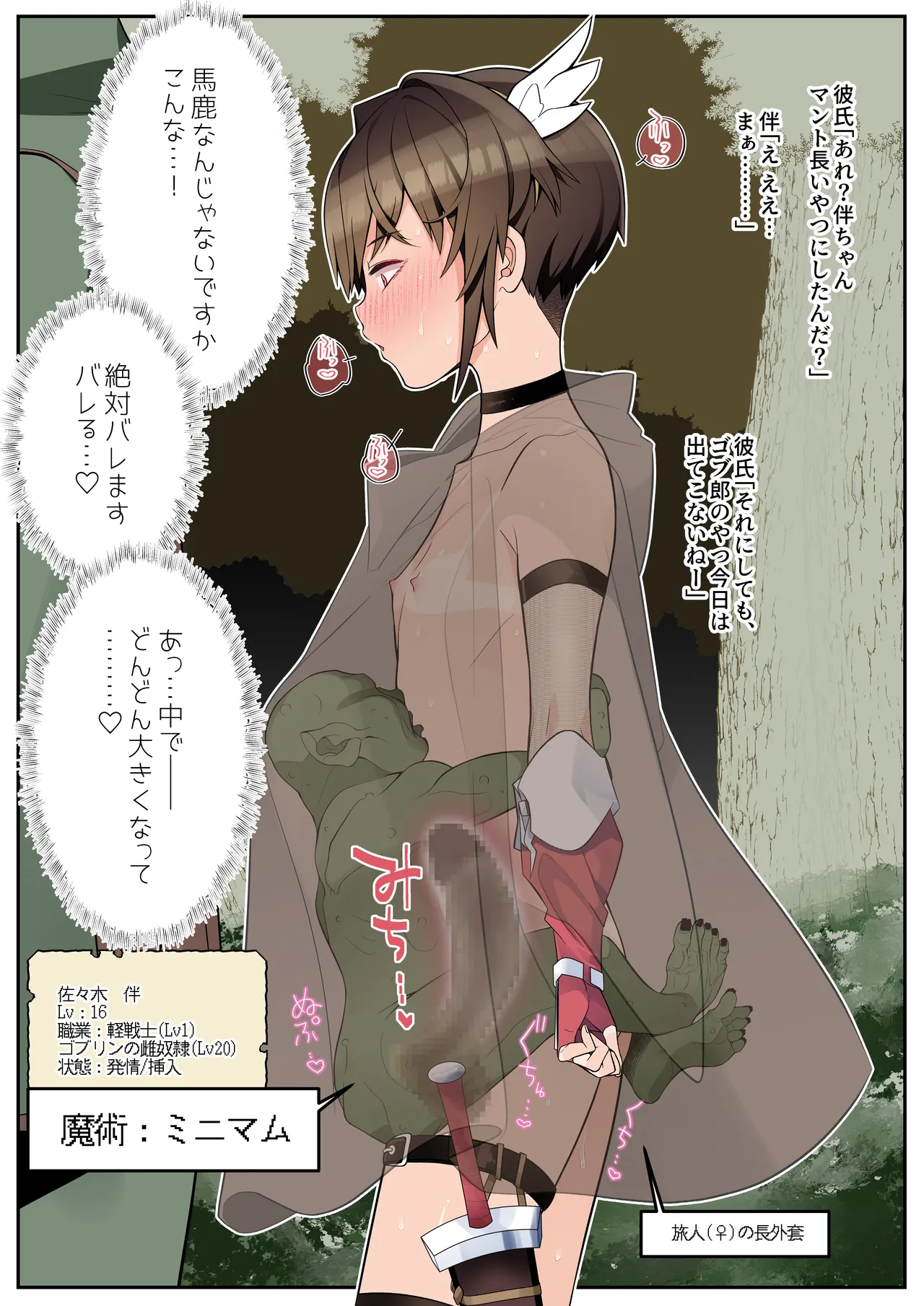 僕の彼女は案外寝取られる～After統合版～ - page42