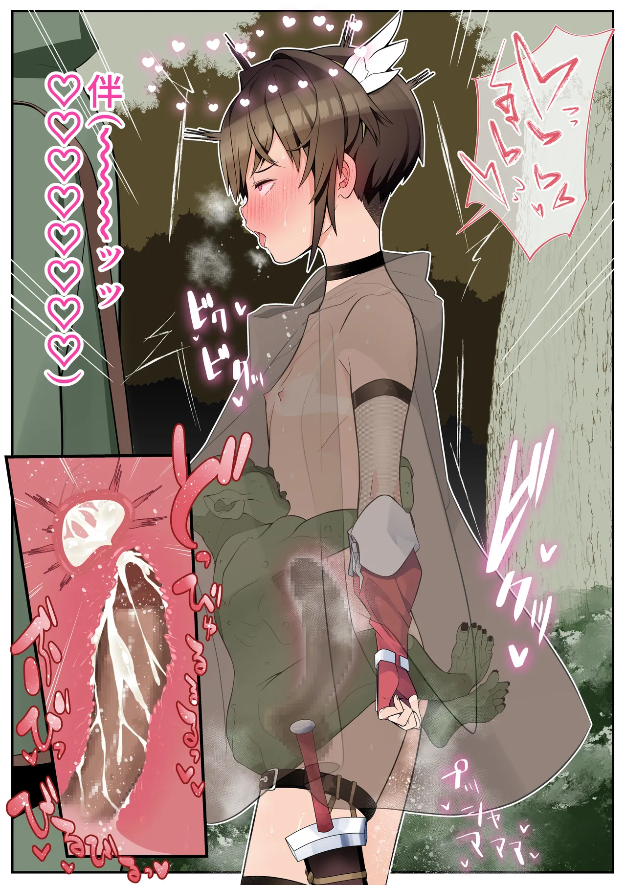 僕の彼女は案外寝取られる～After統合版～ - page44