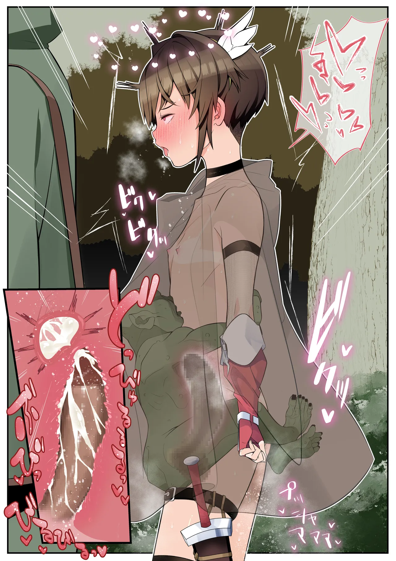 僕の彼女は案外寝取られる～After統合版～ - page58