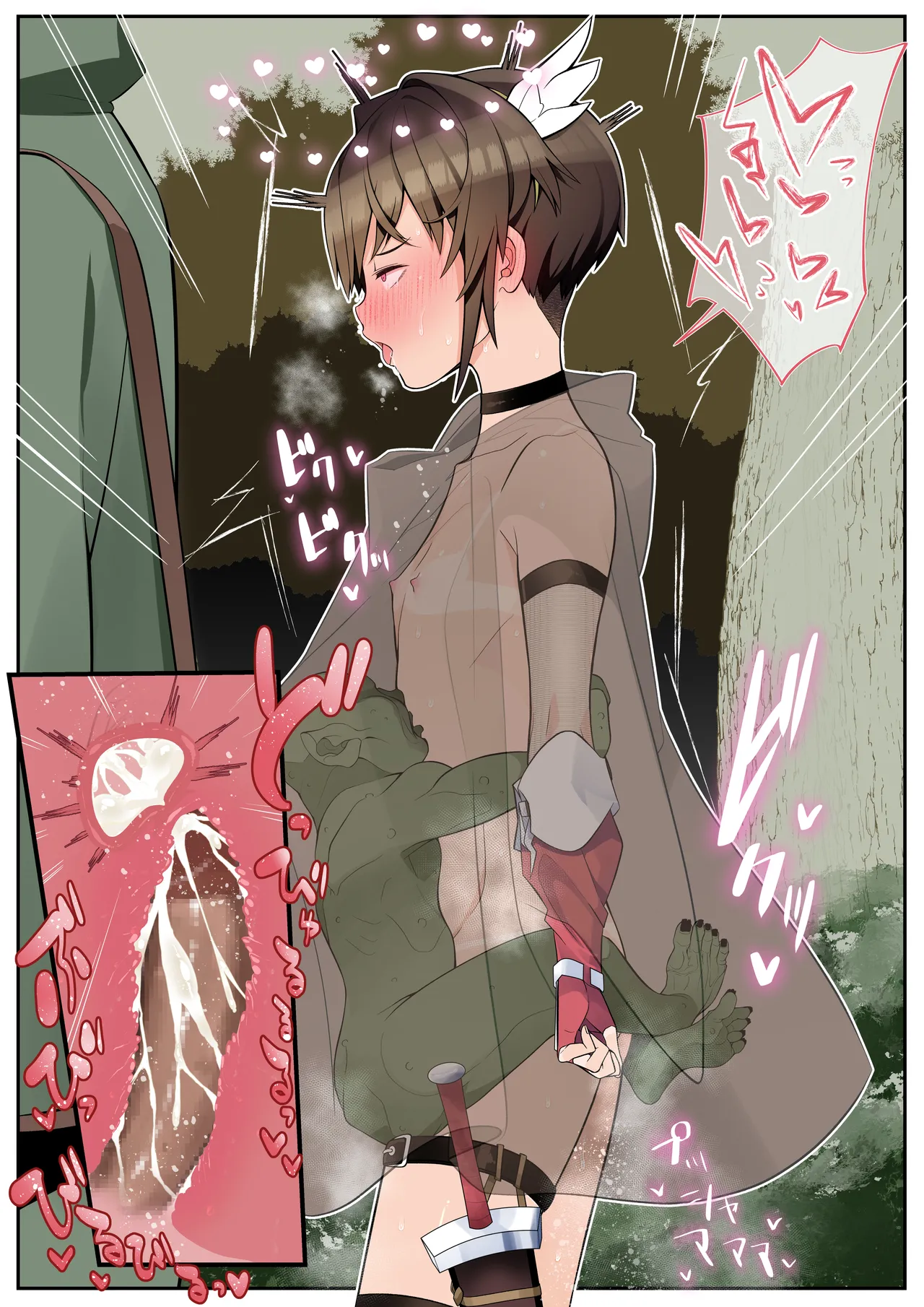 僕の彼女は案外寝取られる～After統合版～ - page59